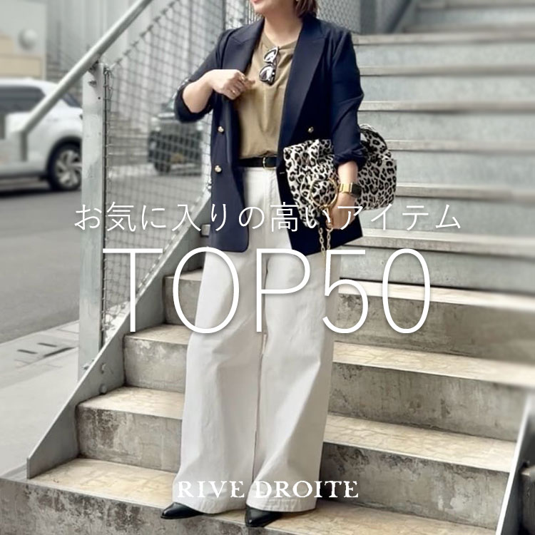 RIVE DROITE�i�����h�����j�̃V���b�v�j���[�X�u�݂�Ȃ��C�ɂȂ�I���C�ɓ��胉���L���OTOP50�I�v