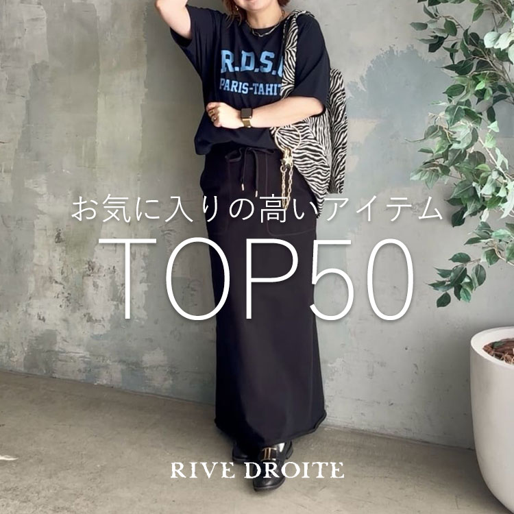 RIVE DROITE�i�����h�����j�̃V���b�v�j���[�X�u�݂�Ȃ��C�ɂȂ�I���C�ɓ��胉���L���OTOP50�I�v
