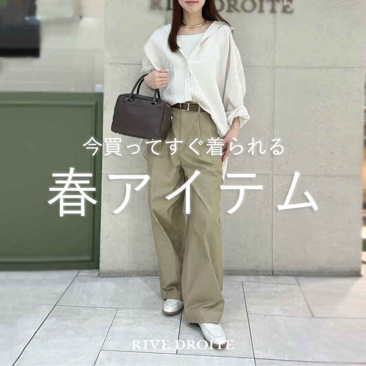 RIVE DROITE�i�����h�����j�̃V���b�v�j���[�X�u�������Ă���������I�t�A�C�e���v