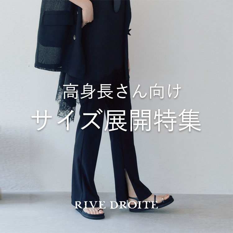 RIVE DROITE�i�����h�����j�̃V���b�v�j���[�X�u�yRIVE DROITE�z���g����������T�C�Y���W�v