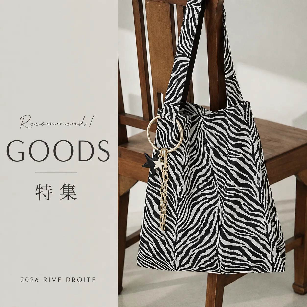 RIVE DROITE�i�����h�����j�̃V���b�v�j���[�X�u�yRIVE DROITE�zGOODS���W�v