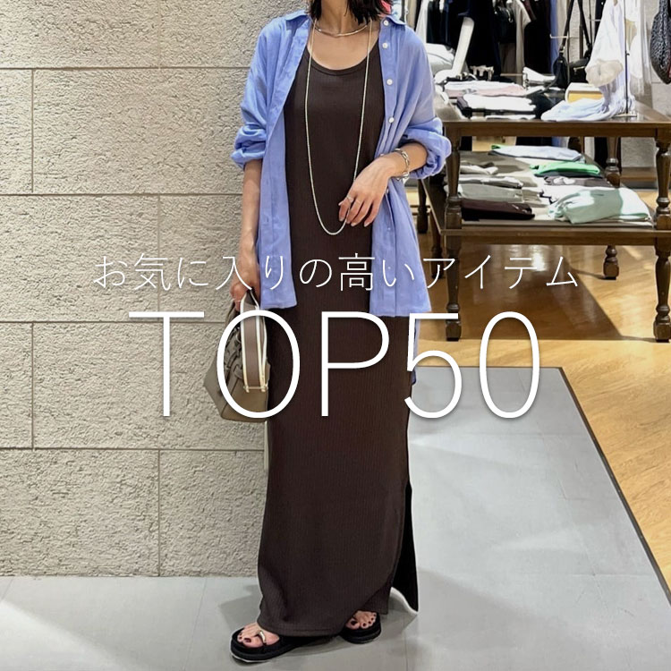 RIVE DROITE�i�����h�����j�̃V���b�v�j���[�X�u�݂�Ȃ��C�ɂȂ�I���C�ɓ��胉���L���OTOP50�I�v