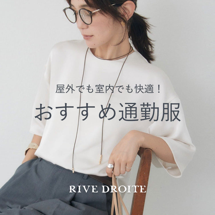 RIVE DROITE�i�����h�����j�̃V���b�v�j���[�X�u���O�ł������ł����K�ɉ߂����邨�����ߒʋΕ��v