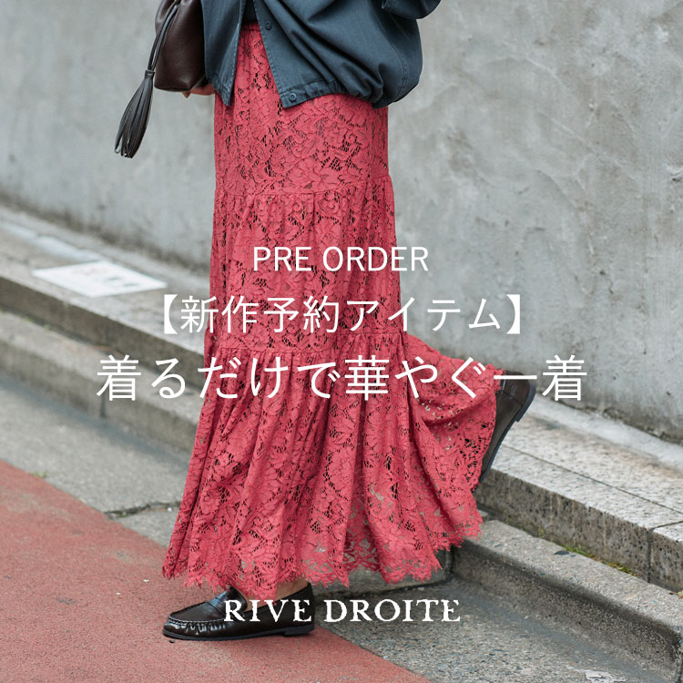 RIVE DROITE�i�����h�����j�̃V���b�v�j���[�X�u�y�V��\��A�C�e���z���邾���ŉ؂₮�ꒅ�v