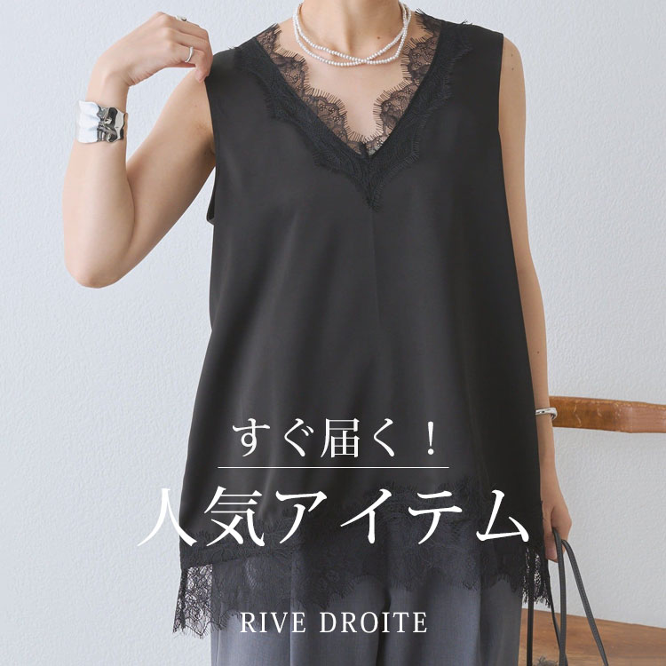 RIVE DROITE�i�����h�����j�̃V���b�v�j���[�X�u�y�������Ă����͂��I�z�l�C�A�C�e���v