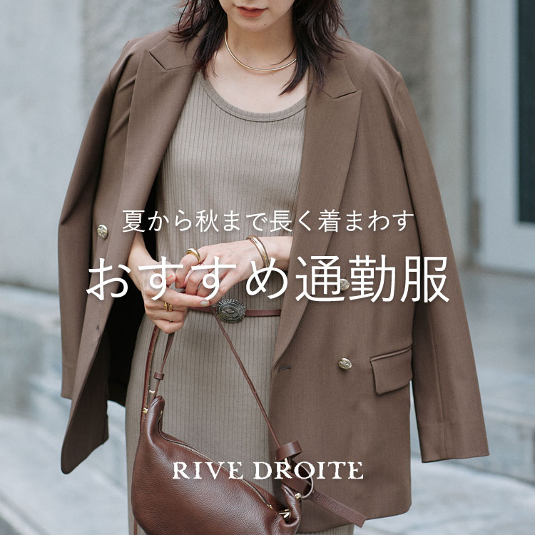 RIVE DROITE�i�����h�����j�̃V���b�v�j���[�X�u�H����Ă܂Œ��܂킷�������ߒʋΕ��v