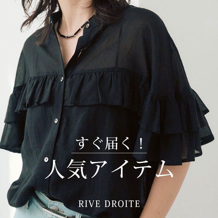 RIVE DROITE�i�����h�����j�̃V���b�v�j���[�X�u�y�������Ă����͂��I�z�l�C�A�C�e���v