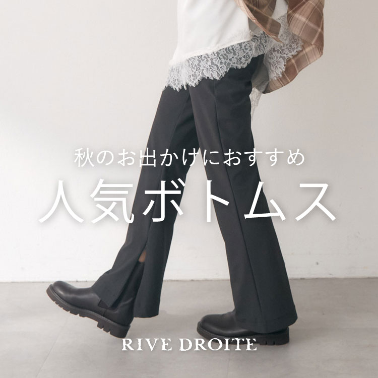 4サイズ展開】スウェットロングスカート（スカート）｜RIVE DROITE