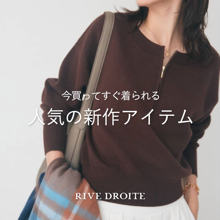 RIVE DROITE�i�����h�����j�̃V���b�v�j���[�X�u�������Ă���������I�l�C�̐V��A�C�e���v