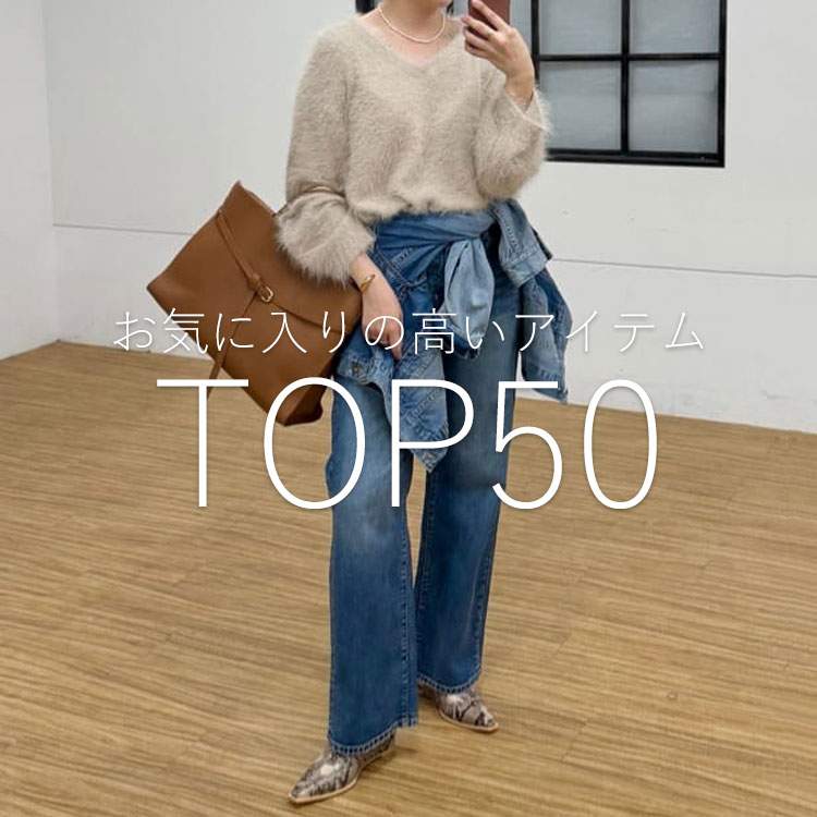 RIVE DROITE�i�����h�����j�̃V���b�v�j���[�X�u�݂�Ȃ��C�ɂȂ�I���C�ɓ��胉���L���OTOP50�I�v