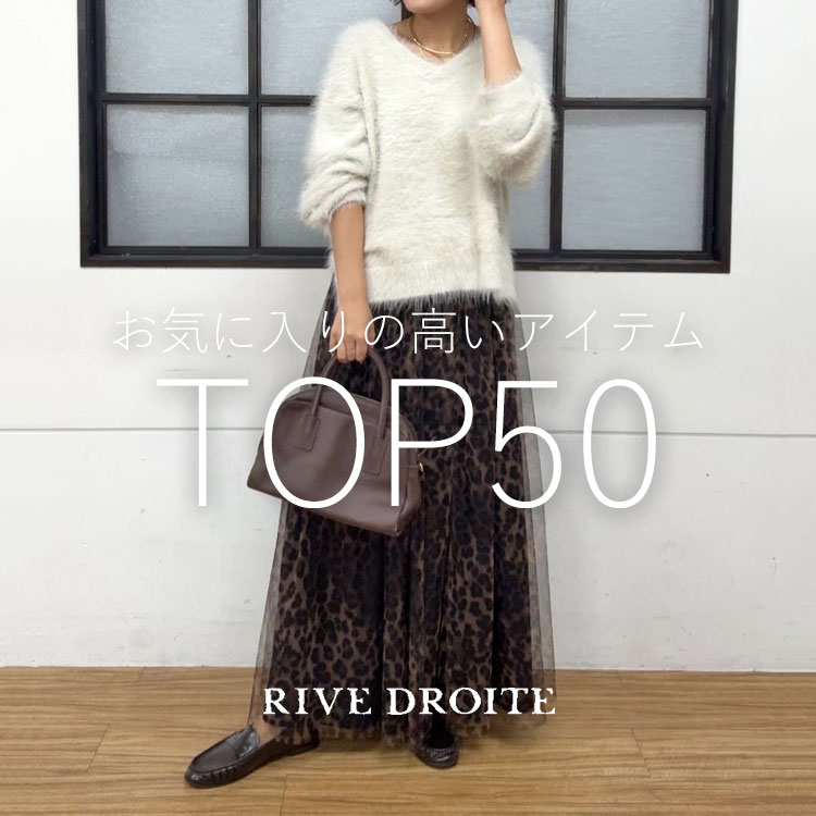 RIVE DROITE�i�����h�����j�̃V���b�v�j���[�X�u�݂�Ȃ��C�ɂȂ�I���C�ɓ��胉���L���OTOP50�I�v