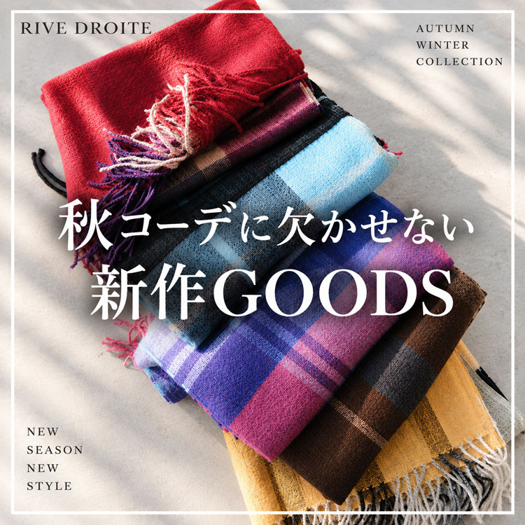 RIVE DROITE�i�����h�����j�̃V���b�v�j���[�X�u�H�̃R�[�f�Ɍ������Ȃ��V��GOODS���W�v