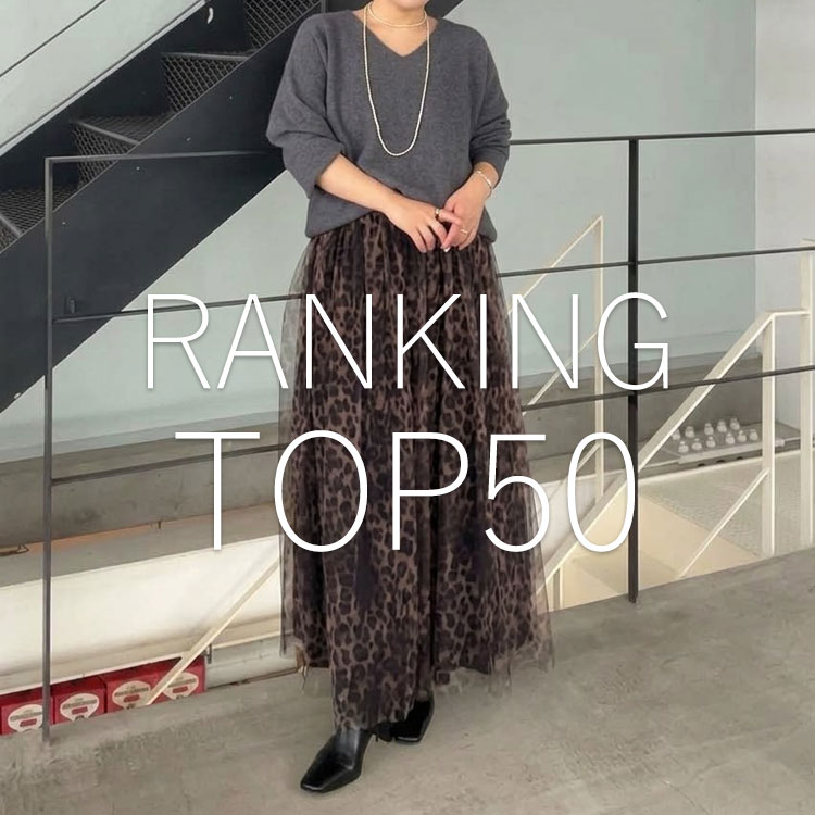 RIVE DROITE�i�����h�����j�̃V���b�v�j���[�X�u���A���ɔ���Ă�I�����L���OTOP50�I�v