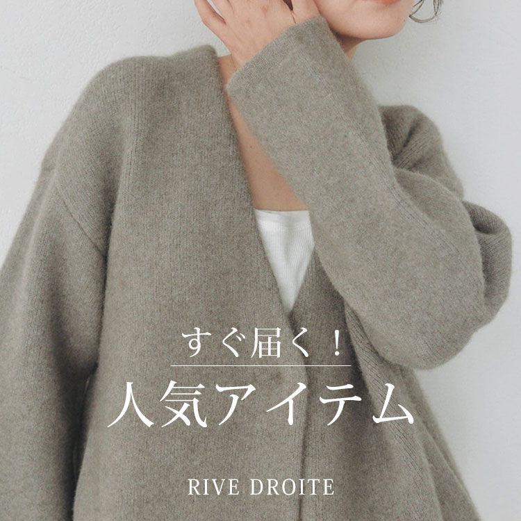 RIVE DROITE�i�����h�����j�̃V���b�v�j���[�X�u�y�������Ă����͂��I�z�l�C�A�C�e���v