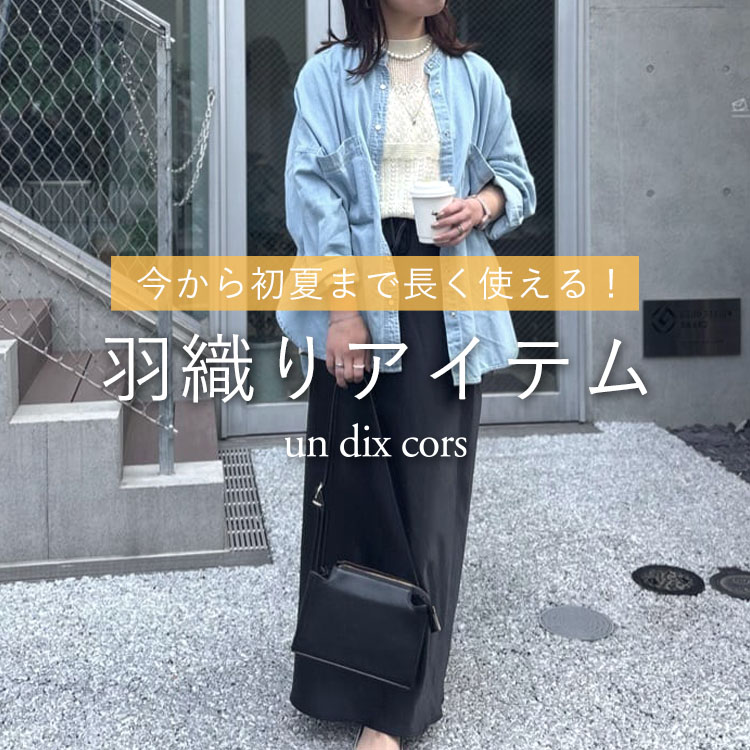 シアーオーバーシャツ（シャツ/ブラウス）｜un dix cors