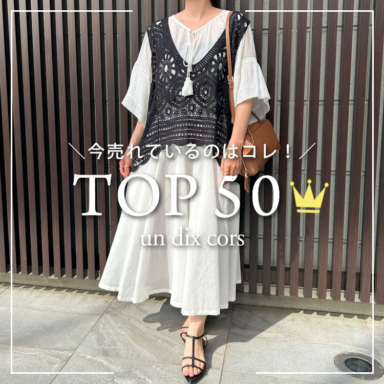 un dix corsiAfBR[j̃Vbvj[XuyĂ̂̓RIzRANKING TOP50 v