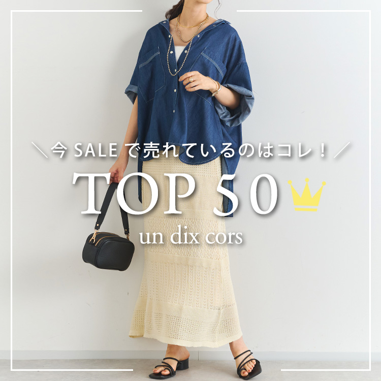 un dix corsiAfBR[j̃Vbvj[XuySALEŔĂ̂̓RIzRANKING TOP50v