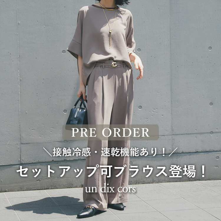 un dix corsiAfBR[j̃Vbvj[XuyPRE ORDERzZbgAbvΉ̐ڐG⊴EuEXoI v