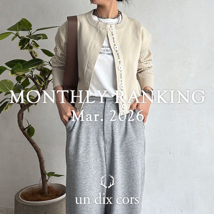 un dix cors�i�A���f�B�R�[���j�̃V���b�v�j���[�X�uMONTHLYRANKING/3���̐l�C�A�C�e�����`�F�b�N�I�v