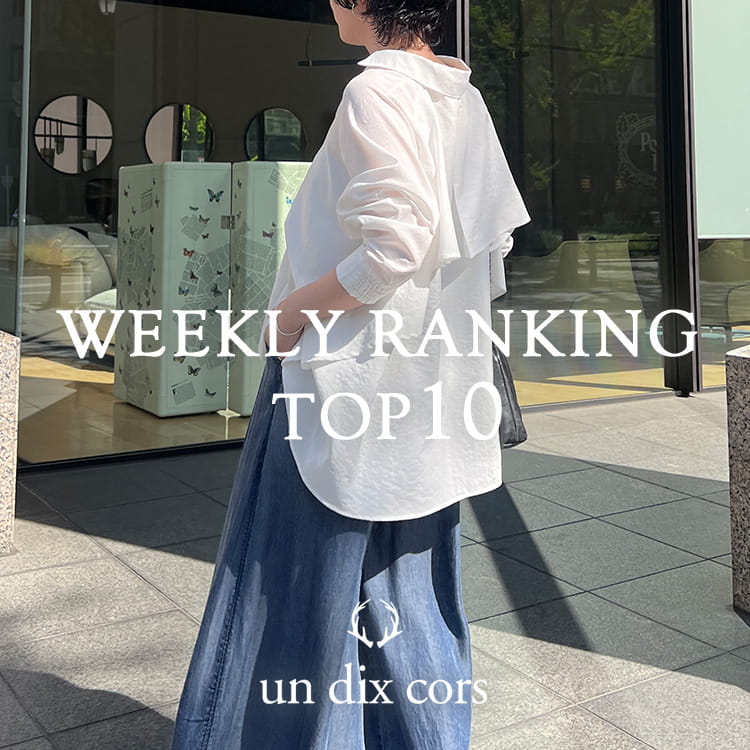 un dix cors�i�A���f�B�R�[���j�̃V���b�v�j���[�X�uWEEKLYRANKING TOP10�v