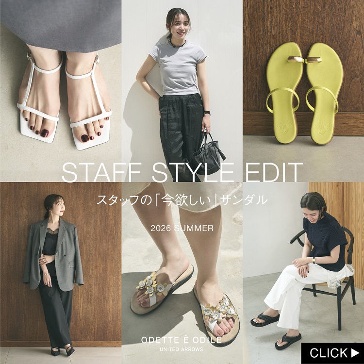 ODETTE E ODILE｜オデット エ オディールのトピックス「スタッフの「今