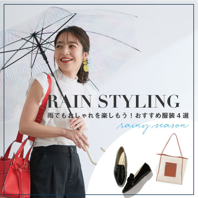 Vis ビスのトピックス レイングッズ特集 雨でもおしゃれを楽しもう Zozotown