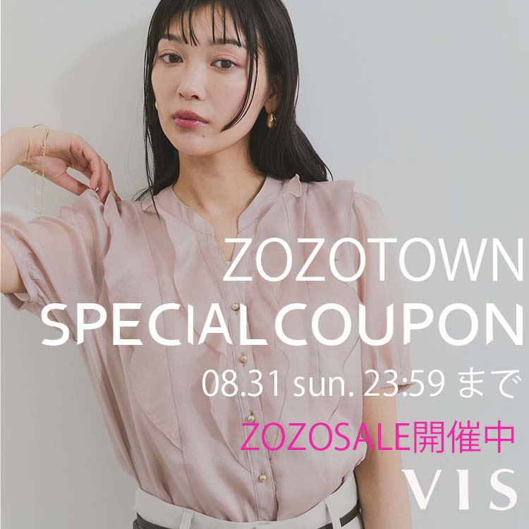 VISirXj̃Vbvj[Xuy{ 8/31 Iz ZOZON[| zzv