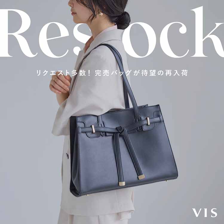 ビッグバス VIS｜ビスのトピックス「Re stock BAG｜人気のバッグが待望の再入荷