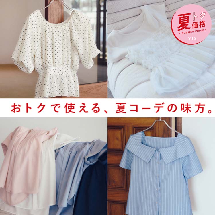 VIS�i�r�X�j�̃V���b�v�j���[�X�u���g�N�Ŏg����I�ăR�[�f�̖����B | VIS�̉ăg�N���i�v