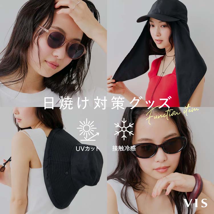 VIS�i�r�X�j�̃V���b�v�j���[�X�u���Ă��΍�O�b�Y�bUV���ڐG�⊴�@�\�t���v
