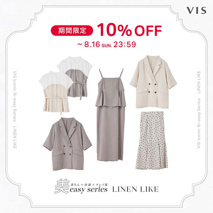 VIS�i�r�X�j�̃V���b�v�j���[�X�u�y8/16(��)�܂Łz���̐l�C�̃V���[�Y���A���܂����^�C���Z�[���I�I�I�v
