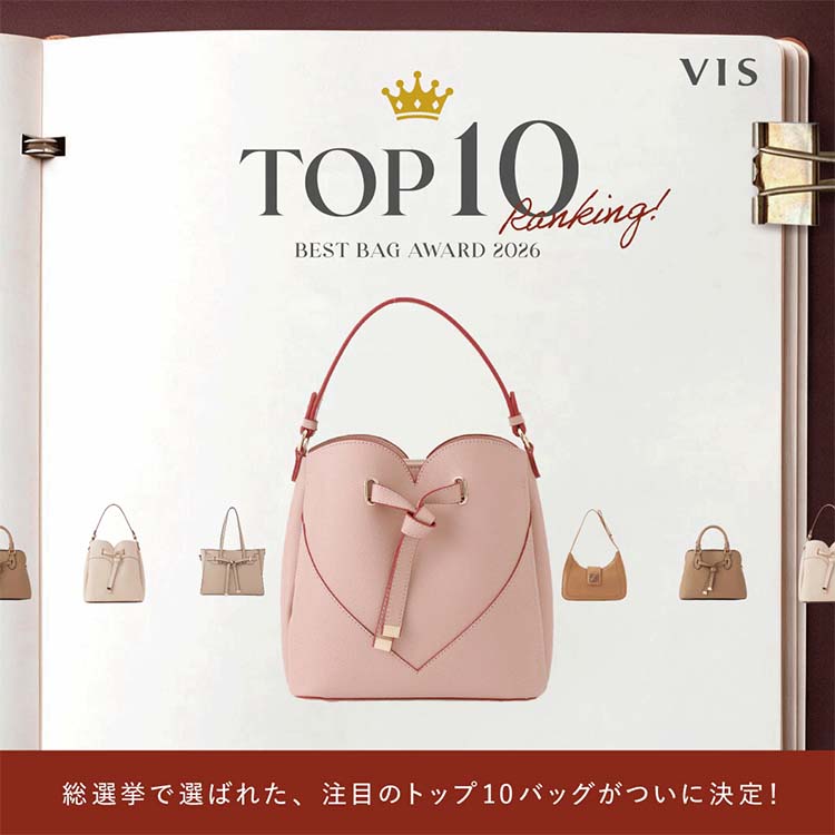 VIS�i�r�X�j�̃V���b�v�j���[�X�u�o�b�O���I�� TOP10 | VIS�v