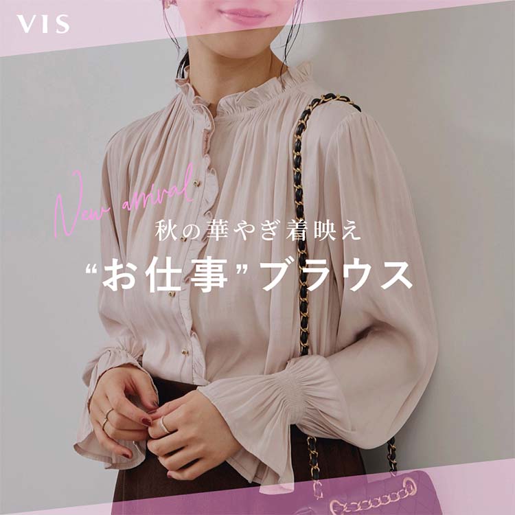 VIS�i�r�X�j�̃V���b�v�j���[�X�uNew Arrival �b�H�̉؂€���f�� ���d���u���E�X�v