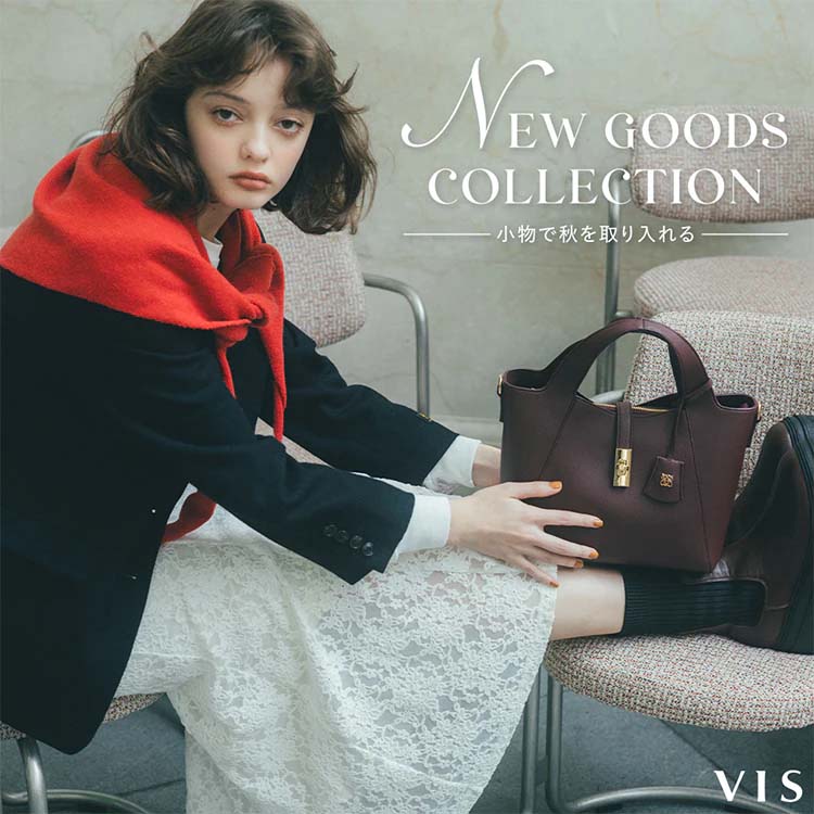 VIS｜ビスのトピックス「NEW GOODS COLLECTION ～小物で秋を取り入れる