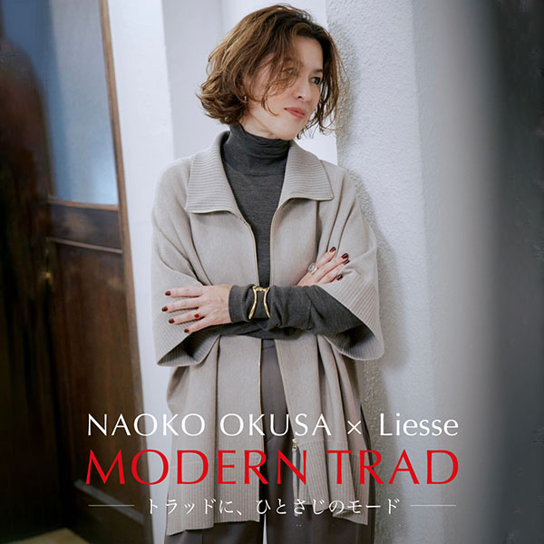 Liesse｜リエスのショップニュース（レディース） - ZOZOTOWN