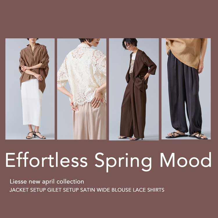 Liesse�i���G�X�j�̃V���b�v�j���[�X�u�yLiesse�z�V�����ɂ����􂷂郊�G�X�̐V��A�C�e���v