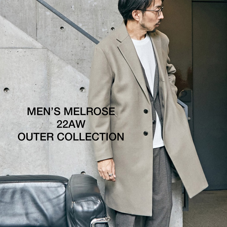 MEN'S MELROSE｜メンズ メルローズのトピックス「【素材が際立つ