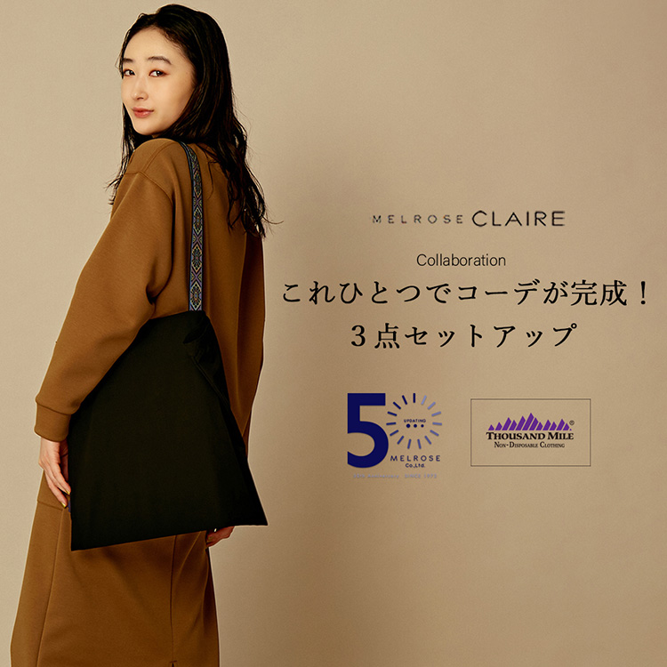 MELROSE claire｜メルローズ クレールのトピックス「先週の人気