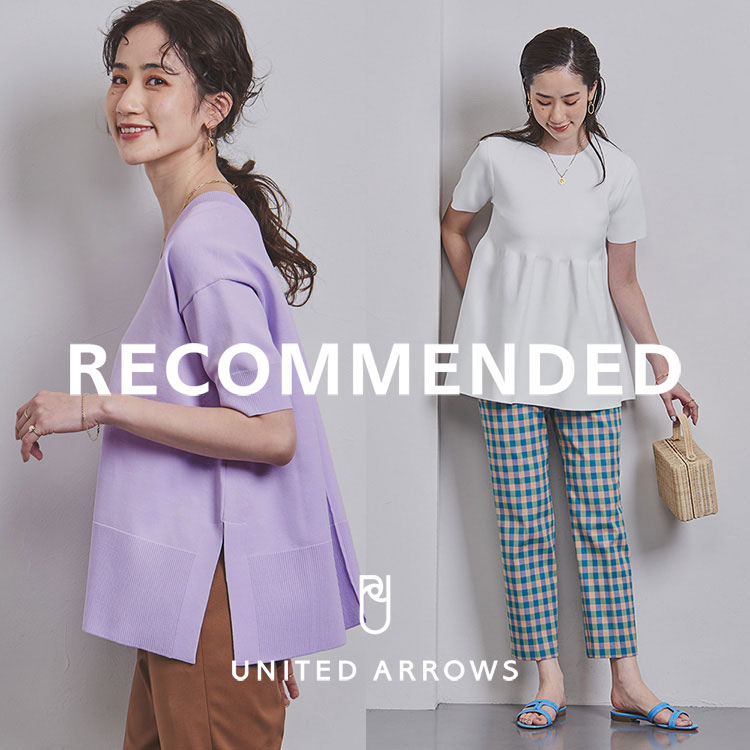 UNITED ARROWS｜ユナイテッドアローズのトピックス「綺麗見えが叶う