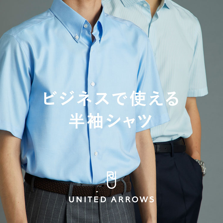 UNITED ARROWS｜ユナイテッドアローズのトピックス「ビジネスで使える