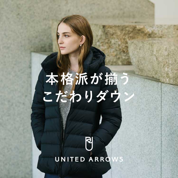 UNITED ARROWS｜ユナイテッドアローズのトピックス「本格派が揃う