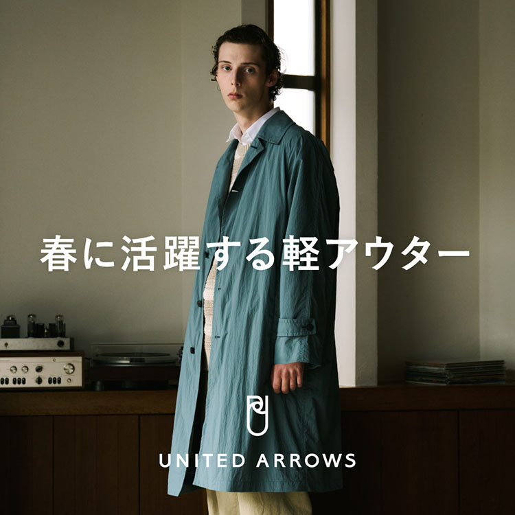 UNITED ARROWS｜ユナイテッドアローズのトピックス「春に活躍する軽