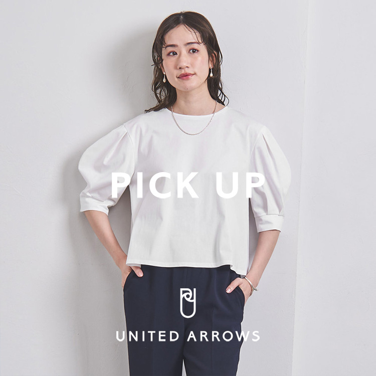 UNITED ARROWS｜ユナイテッドアローズのトピックス「何枚でも持っ