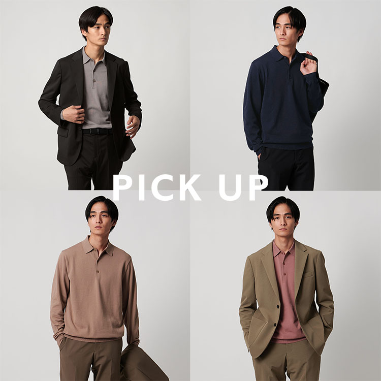 UNITED ARROWS｜ユナイテッドアローズのトピックス「秋も着たい機能的