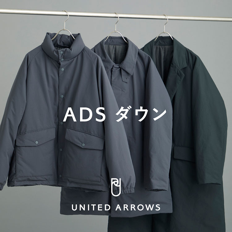 UNITED ARROWS｜ユナイテッドアローズのトピックス「驚くほど快適な着