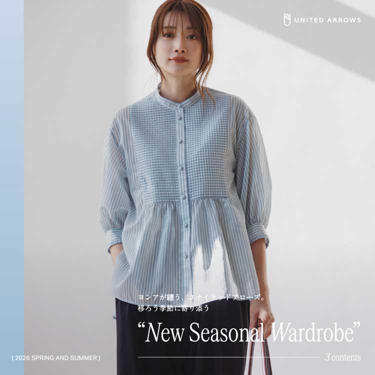 UNITED ARROWS｜ユナイテッドアローズのトピックス「ヨンアが纏う