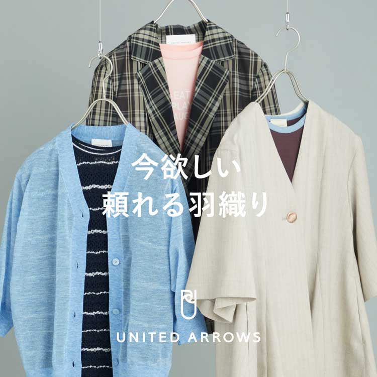 UNITED ARROWS�i���i�C�e�b�h�A���[�Y�j�̃V���b�v�j���[�X�u���~�����A�����H�D��v