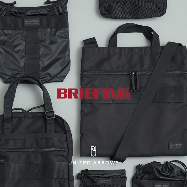 ブリーフィング　ユナイテッドアローズ　バッグ UNITED ARROWS｜ユナイテッドアローズのトピックス「今狙う、BRIEFING