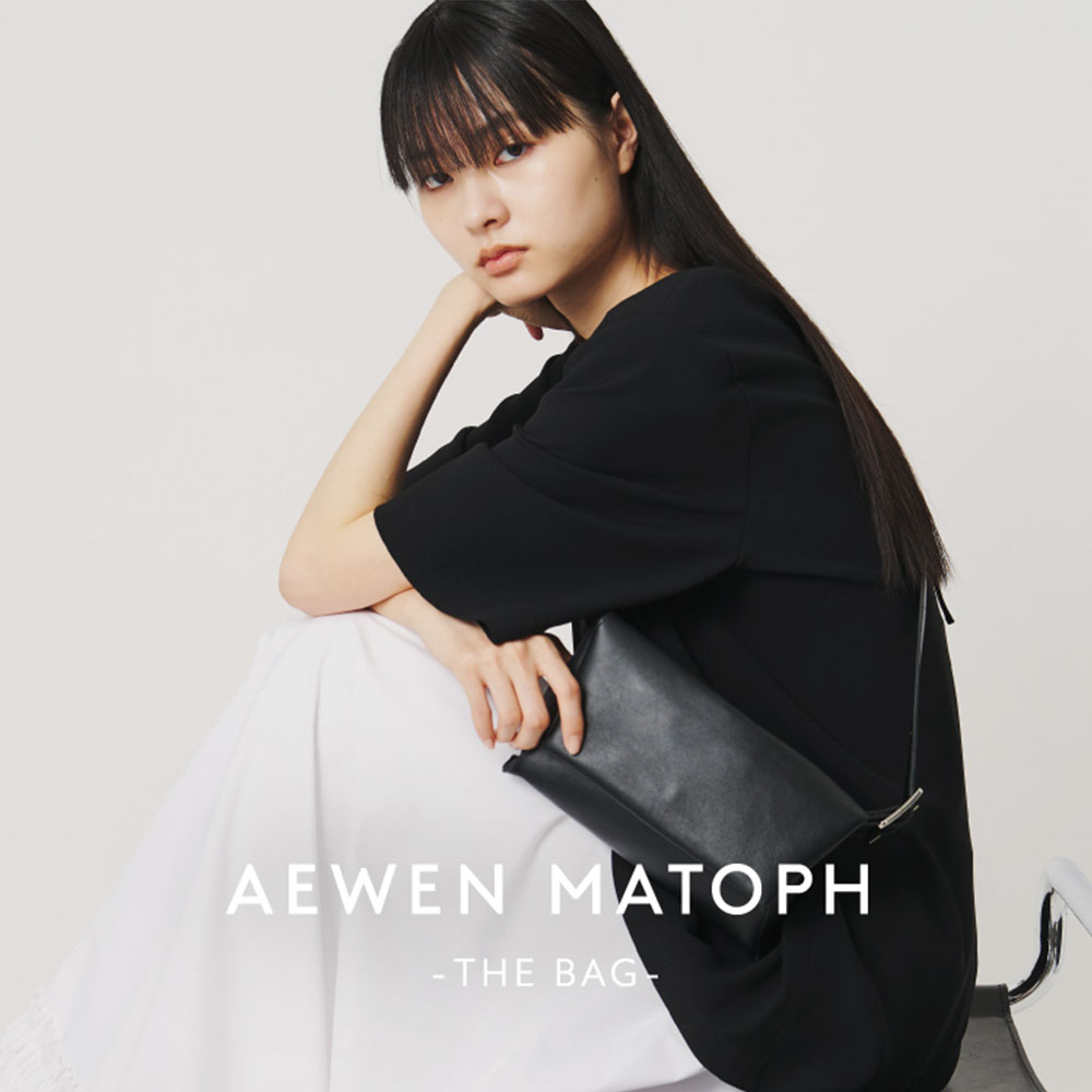 haru 様交渉中 AEWEN MATOPH ユナイテッドアローズ UNITED ARROWS｜ユナイテッドアローズのトピックス「＜AEWEN MATOPH