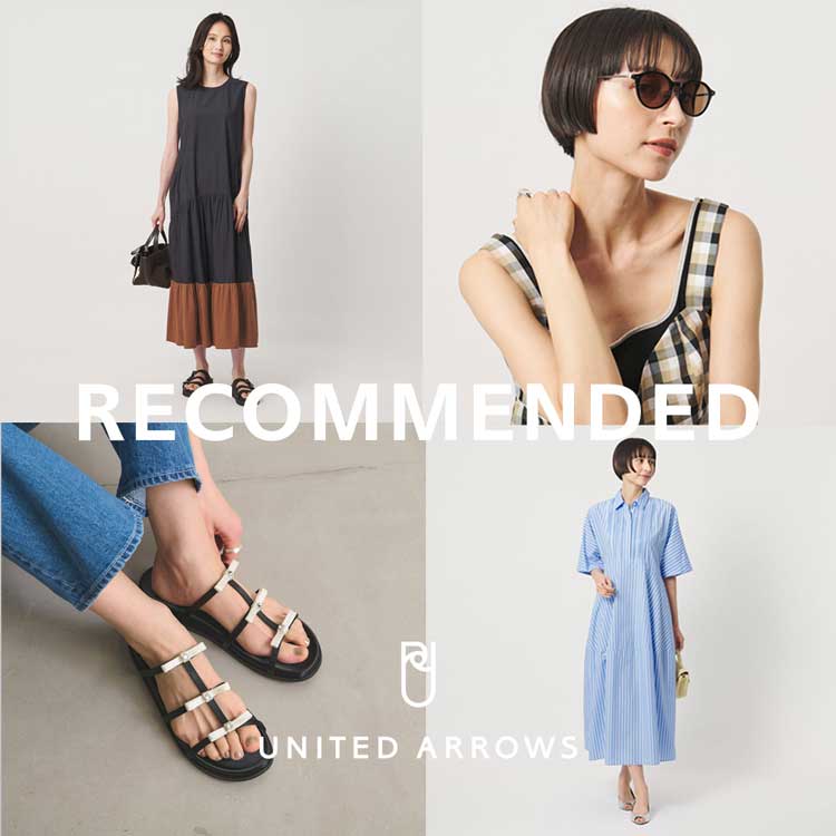UNITED ARROWS�i���i�C�e�b�h�A���[�Y�j�̃V���b�v�j���[�X�uSummer Essentials �����Ă����؂閼�i�v